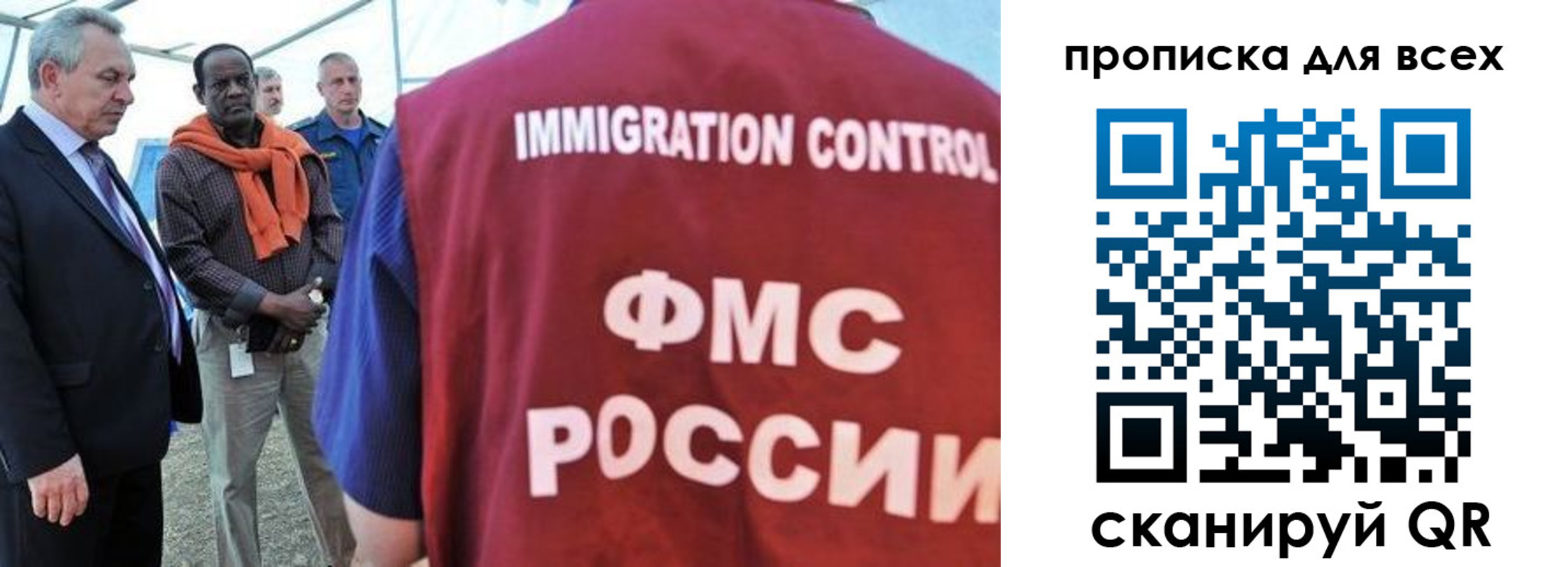 временная прописка в Курске
