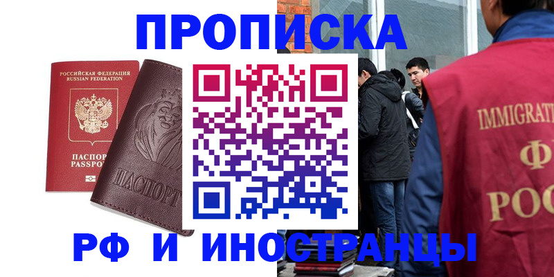 миграционный учет в Курске